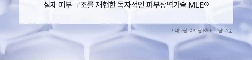 [진짜장벽회복크림] 리얼베리어 익스트림 크림 70ml 기획 (+30ml) 상세페이지 13